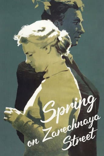 Весна на Заречной улице